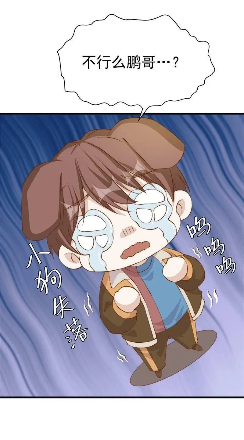 神级渔夫,第302话 正反手教育,第2张