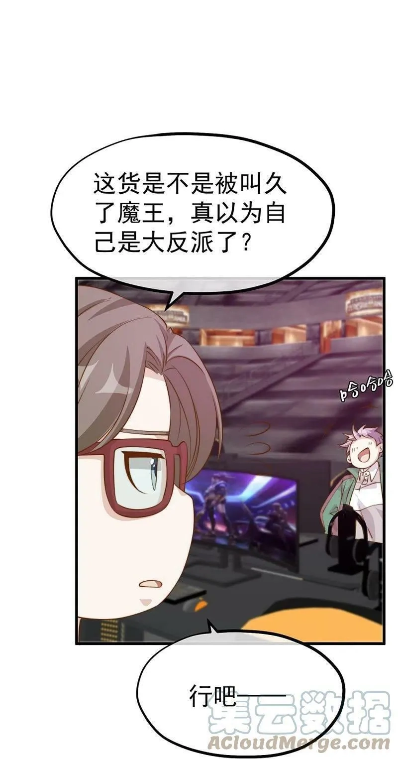 神级渔夫,第302话 正反手教育,第21张