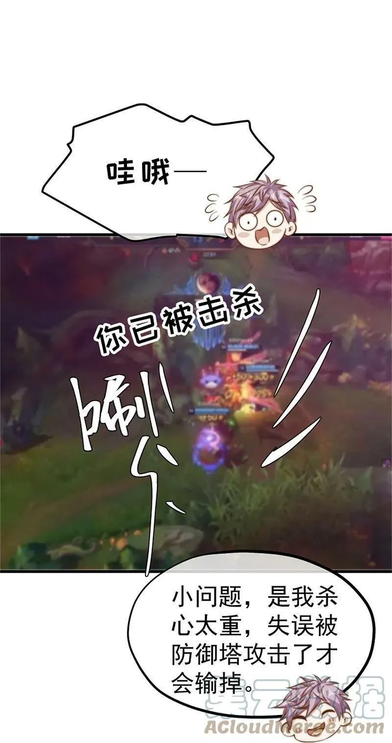 神级渔夫,第302话 正反手教育,第23张