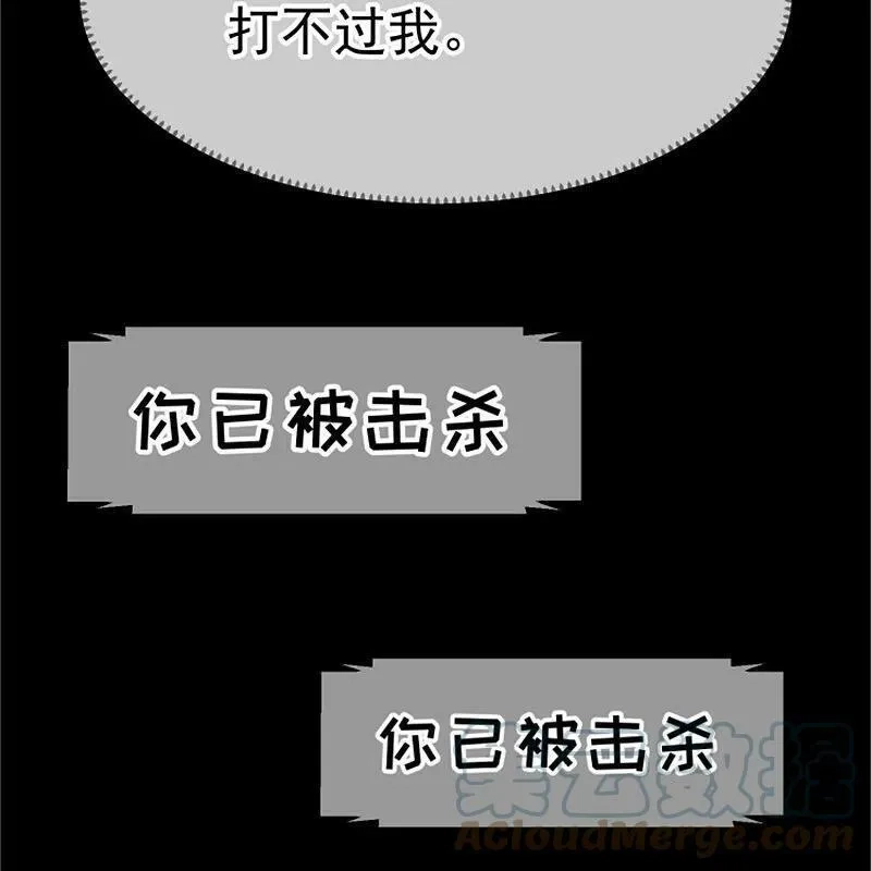 神级渔夫,第302话 正反手教育,第27张