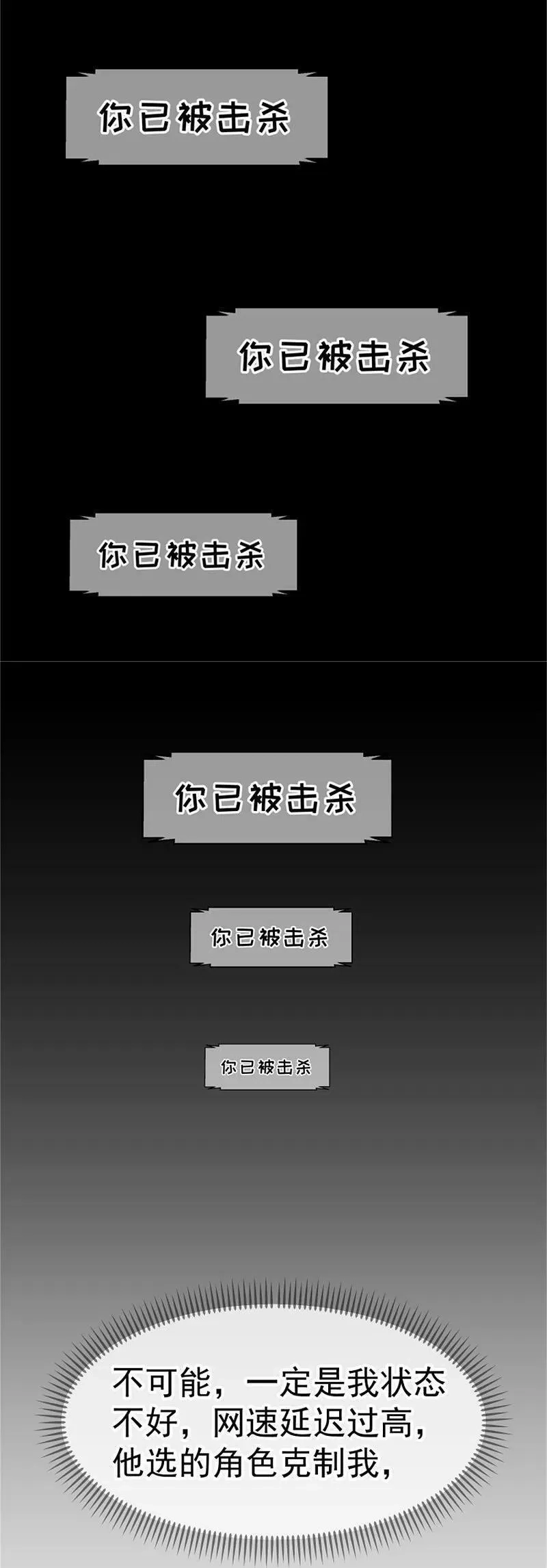 神级渔夫,第302话 正反手教育,第28张