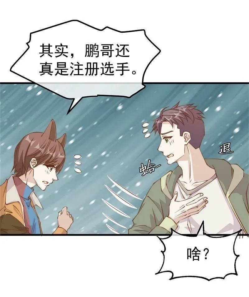 神级渔夫,第302话 正反手教育,第4张