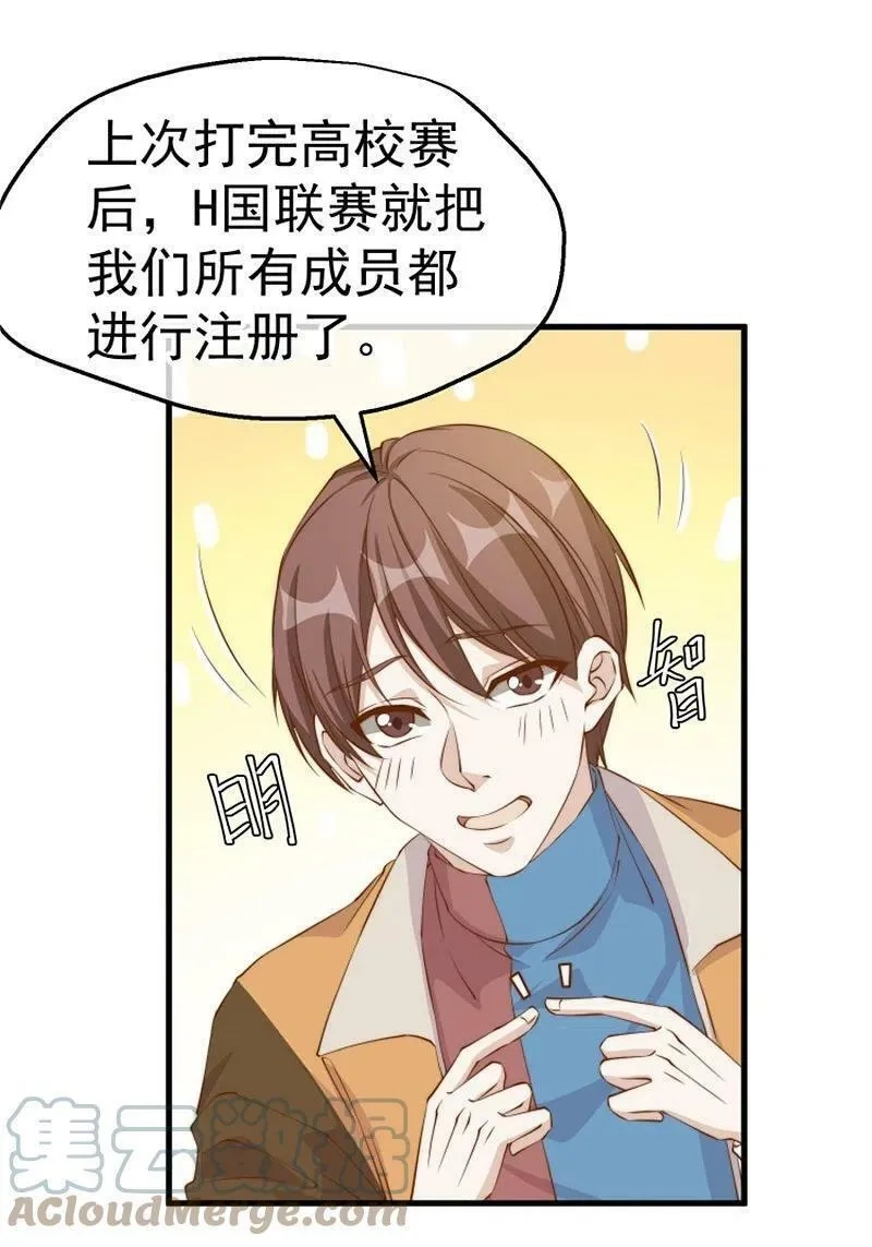 神级渔夫,第302话 正反手教育,第5张