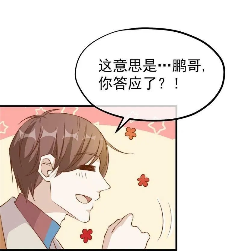 神级渔夫,第302话 正反手教育,第8张