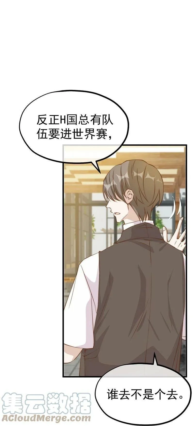 神级渔夫,第302话 正反手教育,第9张