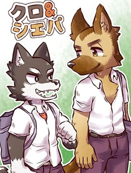小黑與阿牧