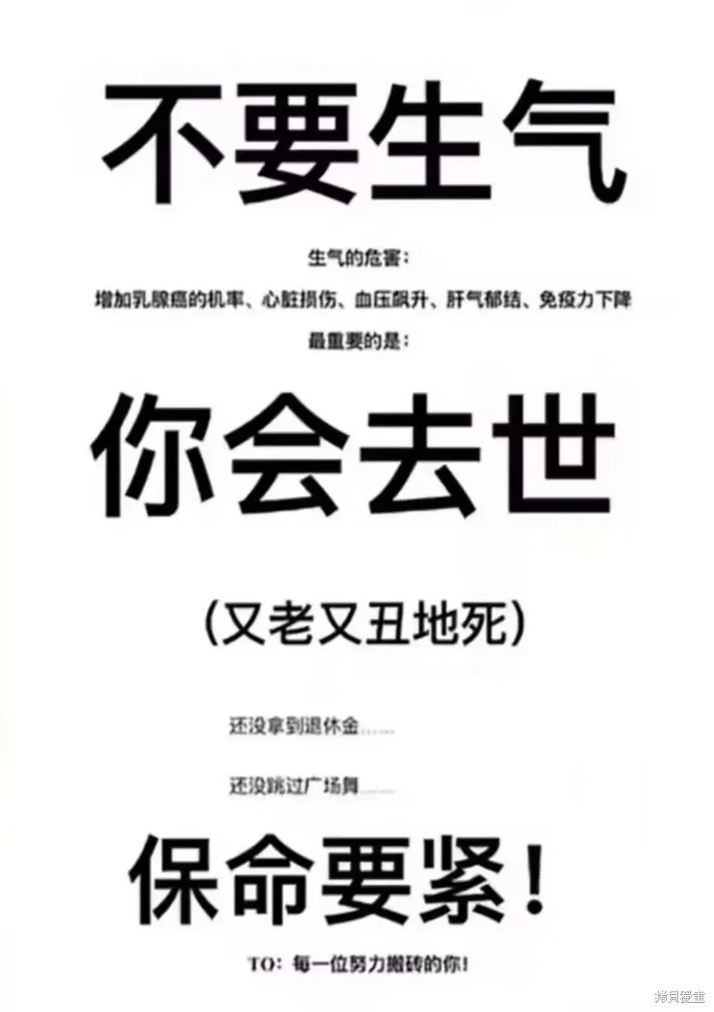 十字架的六人,第46话,第1张