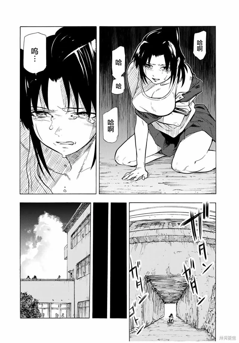 十字架的六人,第46话,第9张