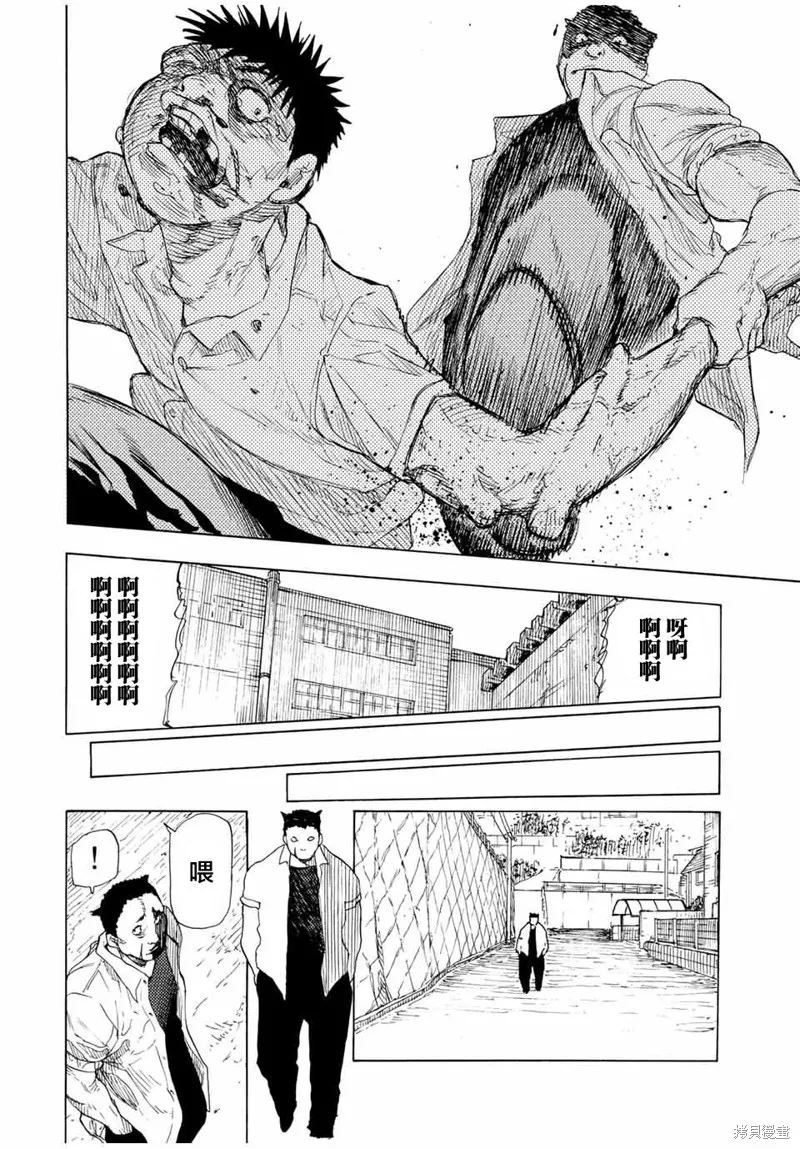 十字架的六人,第47话,第8张