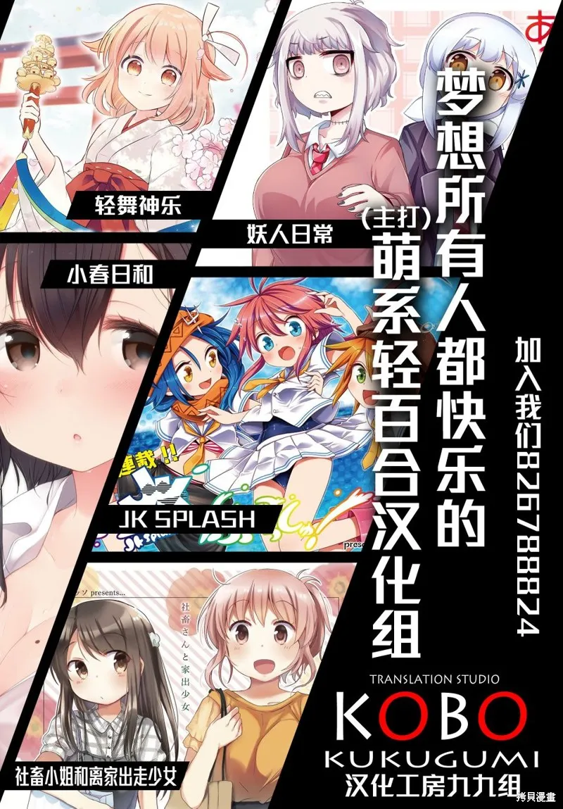 艾尔之旅~勇者艾尔薇拉穿越到了现实世界~,第15话,第9张