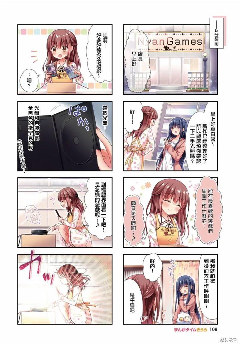 艾尔之旅~勇者艾尔薇拉穿越到了现实世界~,第01话,第2张