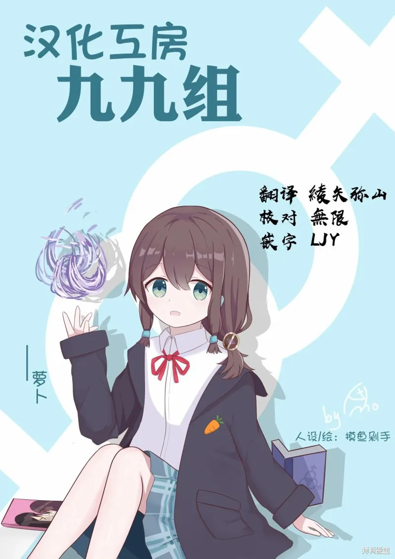 艾尔之旅~勇者艾尔薇拉穿越到了现实世界~,第04话,第9张