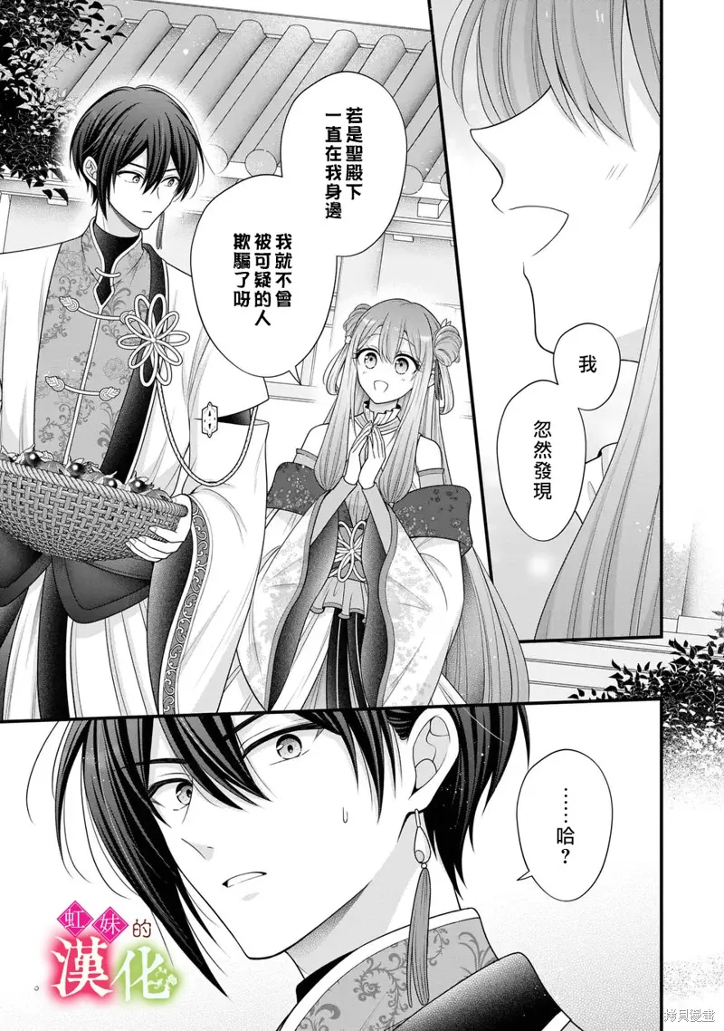 重生归来的精灵公主意在凡人皇子的宠妃之位,第05話,第15张