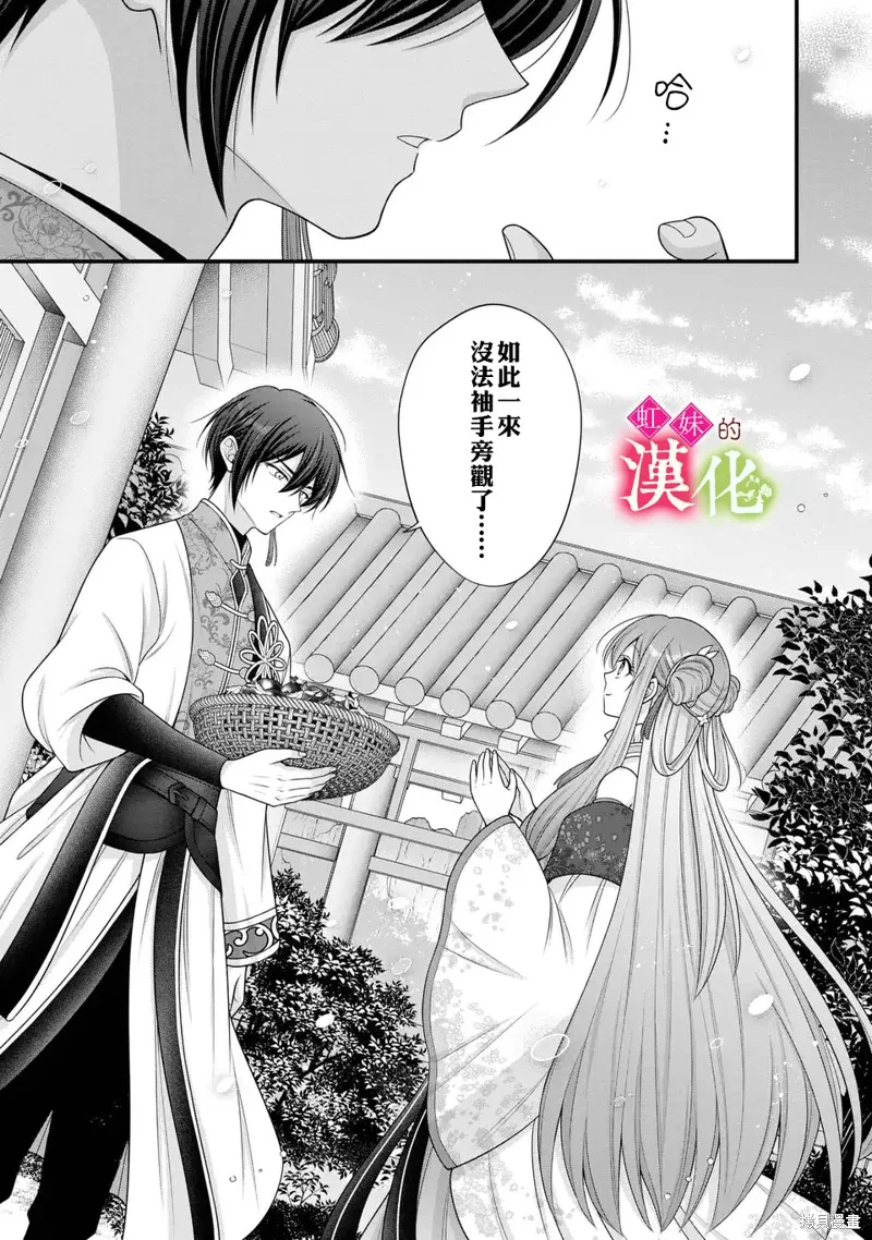 重生归来的精灵公主意在凡人皇子的宠妃之位,第05話,第19张