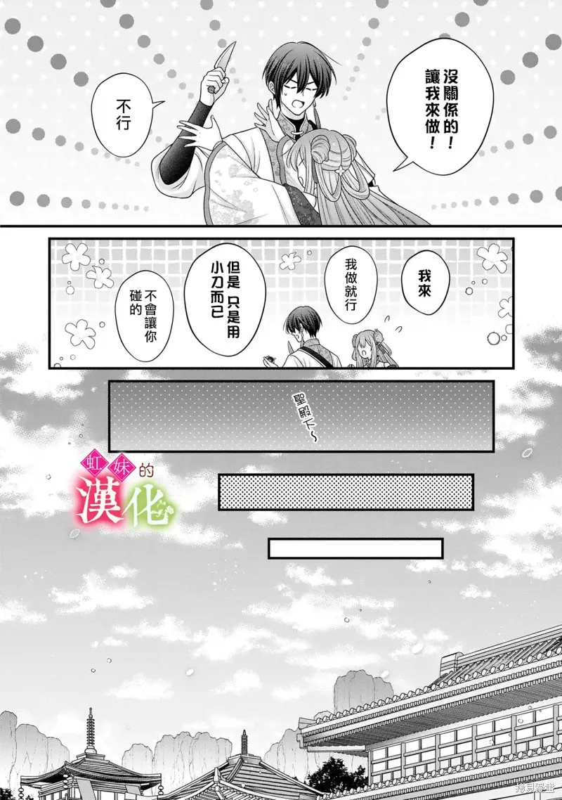 重生归来的精灵公主意在凡人皇子的宠妃之位,第05話,第22张