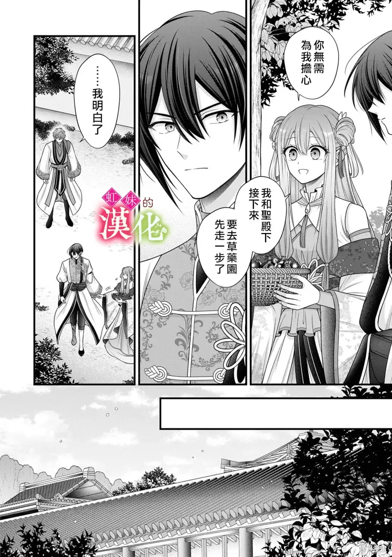 重生归来的精灵公主意在凡人皇子的宠妃之位,第05話,第6张