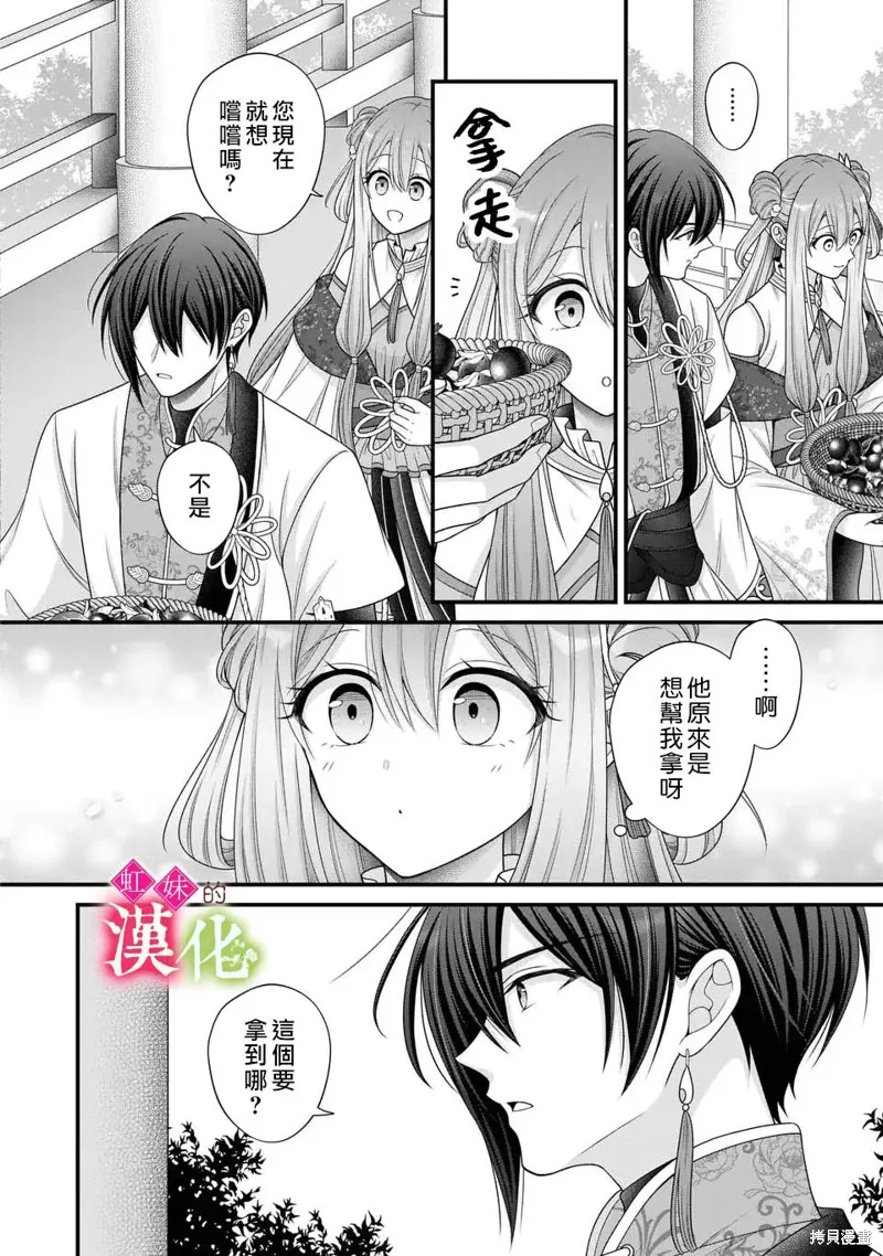 重生归来的精灵公主意在凡人皇子的宠妃之位,第05話,第8张