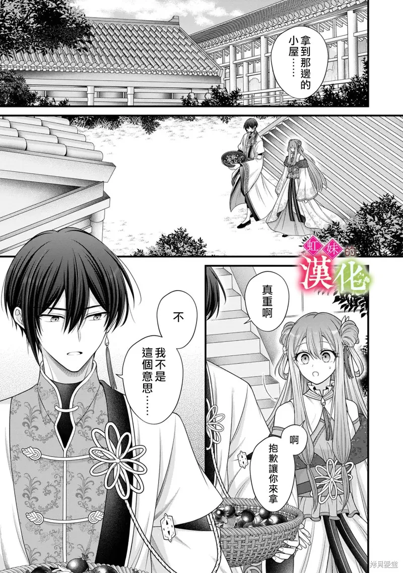 重生归来的精灵公主意在凡人皇子的宠妃之位,第05話,第9张