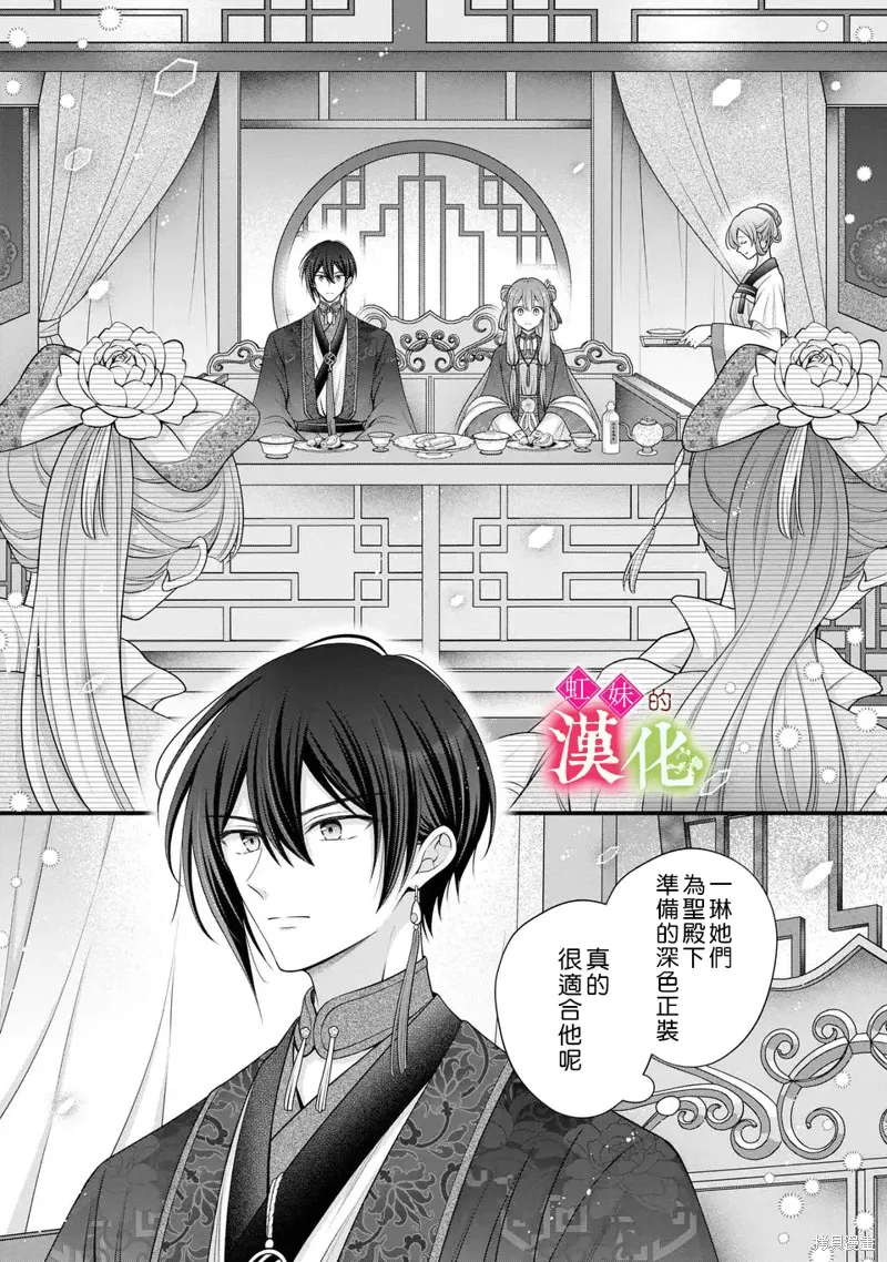 重生归来的精灵公主意在凡人皇子的宠妃之位,第03話,第21张