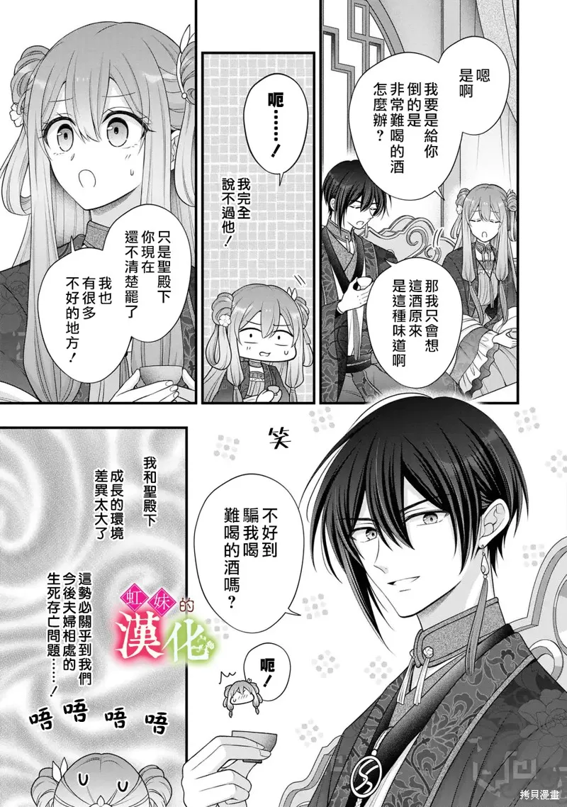 重生归来的精灵公主意在凡人皇子的宠妃之位,第03話,第27张