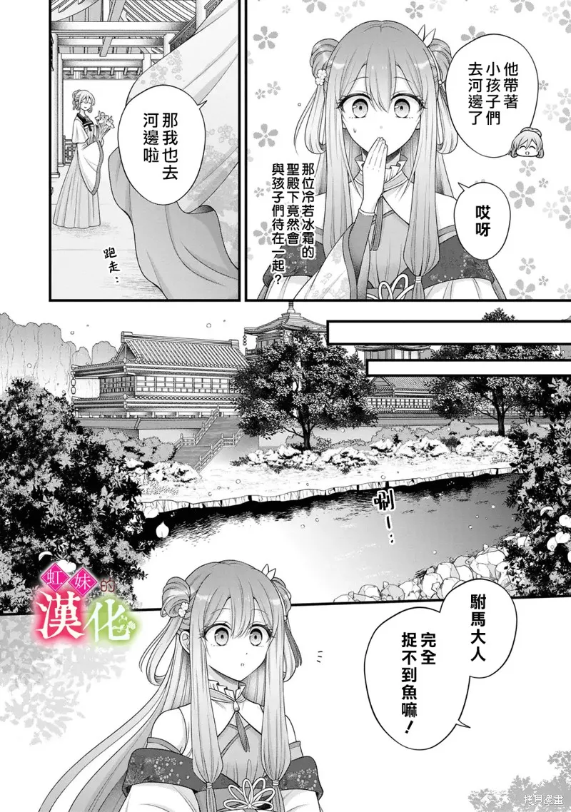 重生归来的精灵公主意在凡人皇子的宠妃之位,第03話,第4张