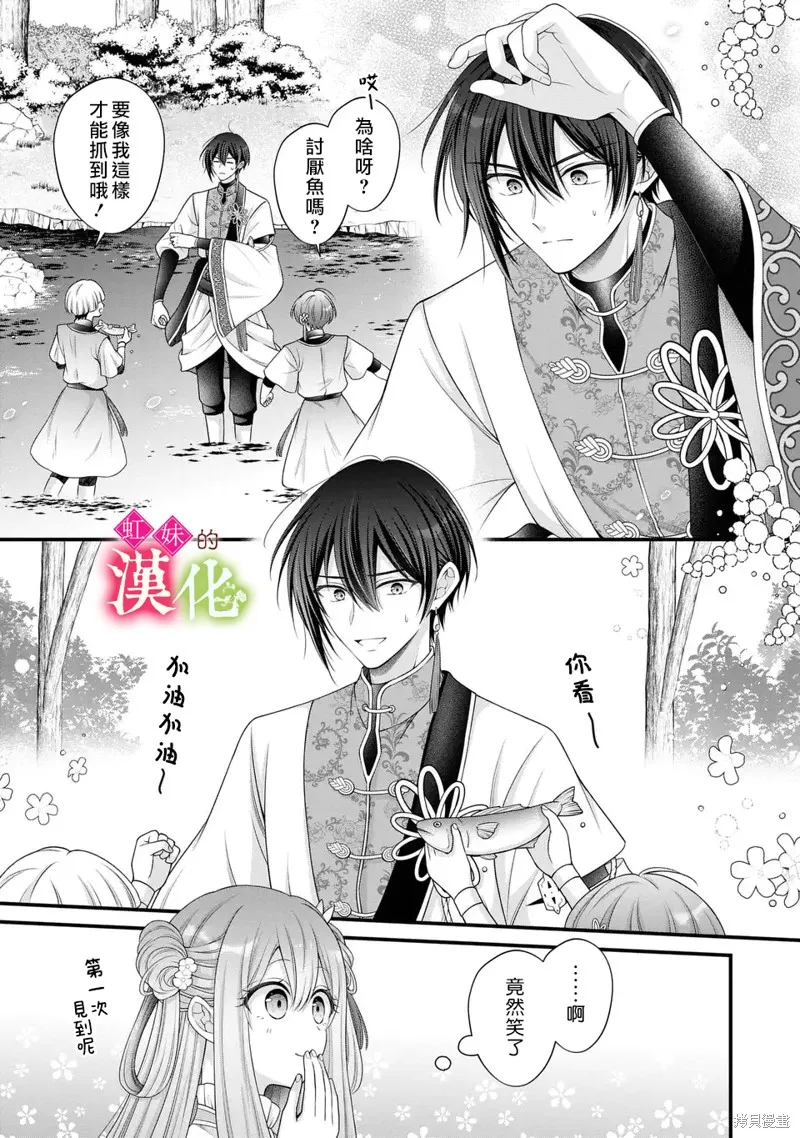 重生归来的精灵公主意在凡人皇子的宠妃之位,第03話,第5张