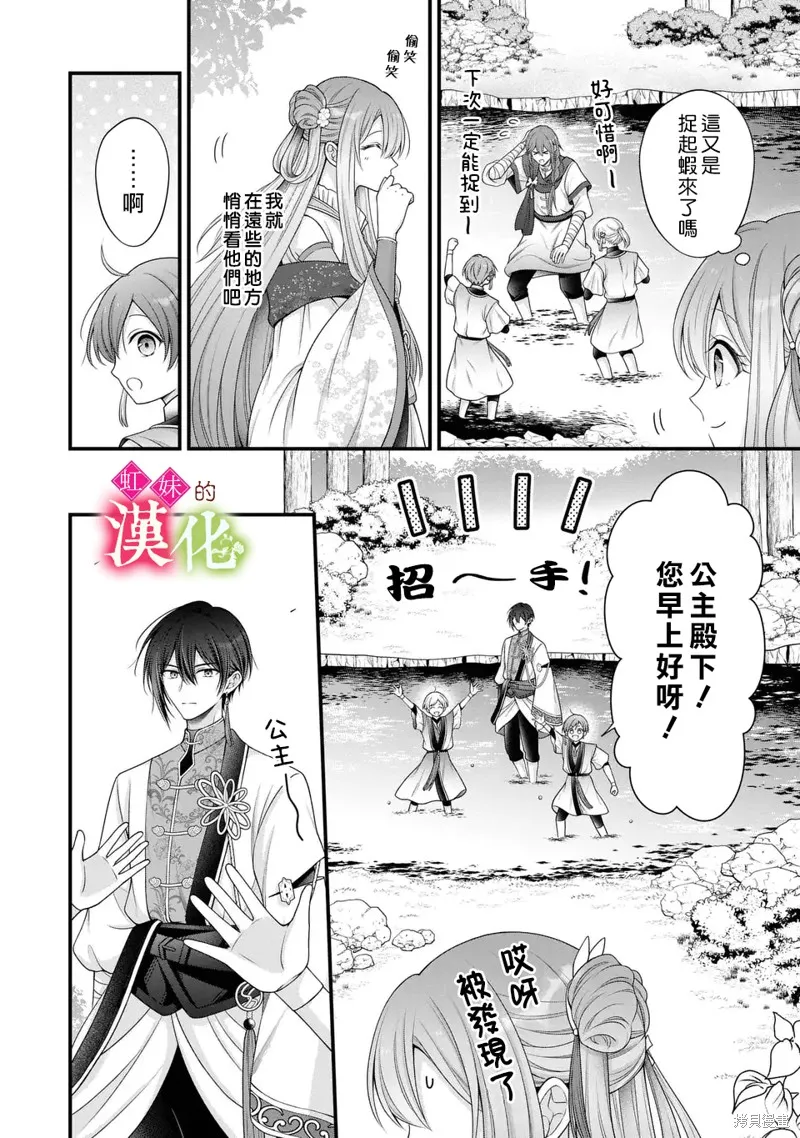 重生归来的精灵公主意在凡人皇子的宠妃之位,第03話,第6张