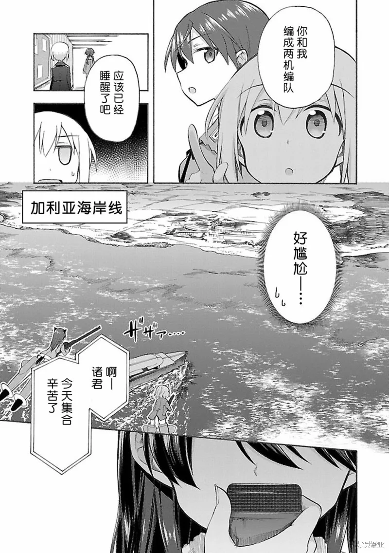 強襲魔女-艾莉卡·哈特曼1941,第06话,第17张