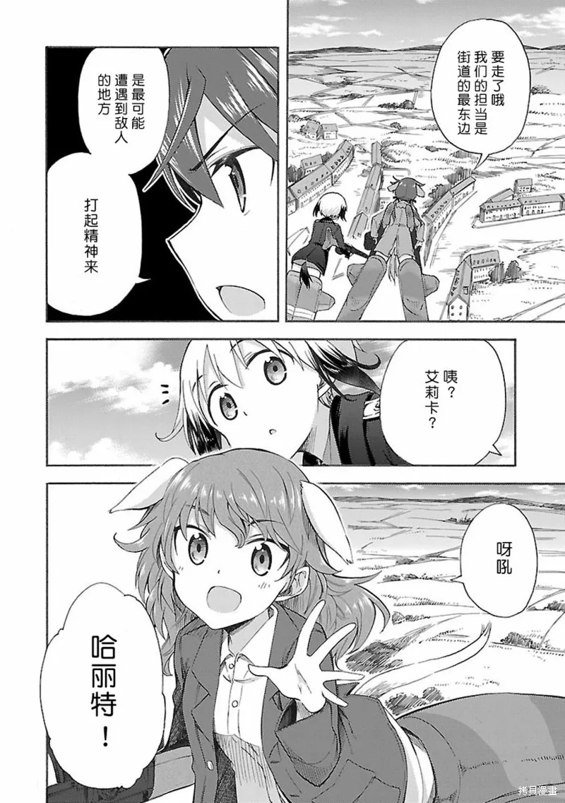 強襲魔女-艾莉卡·哈特曼1941,第06话,第20张