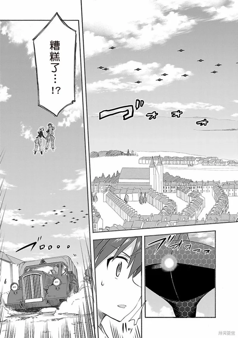 強襲魔女-艾莉卡·哈特曼1941,第06话,第29张