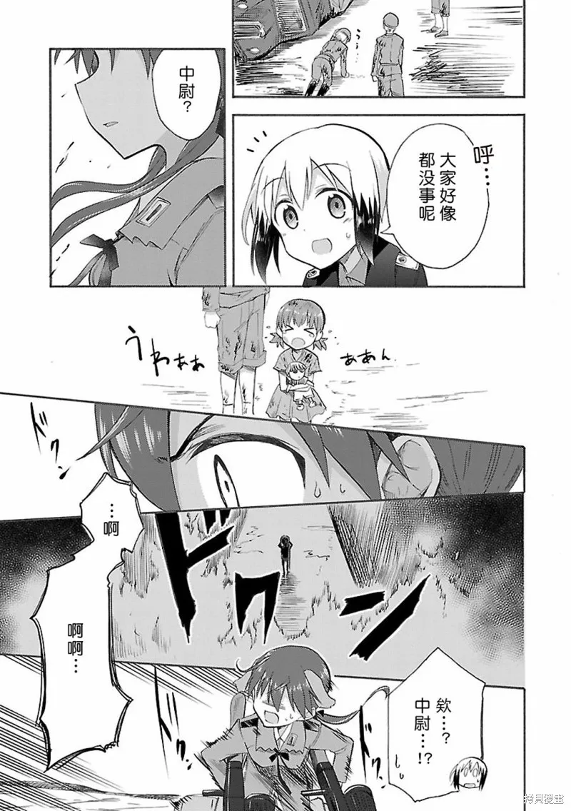 強襲魔女-艾莉卡·哈特曼1941,第06话,第31张