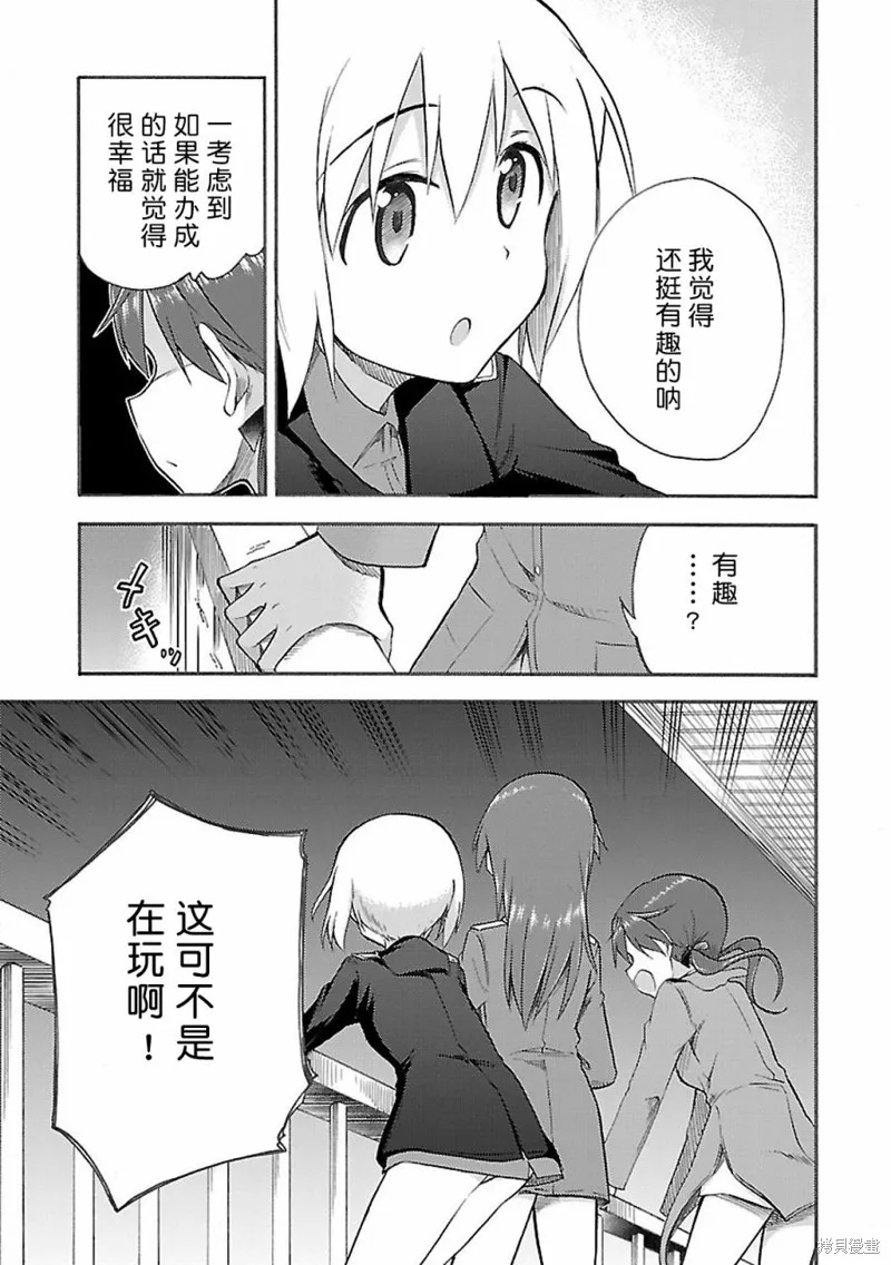 強襲魔女-艾莉卡·哈特曼1941,第06话,第7张