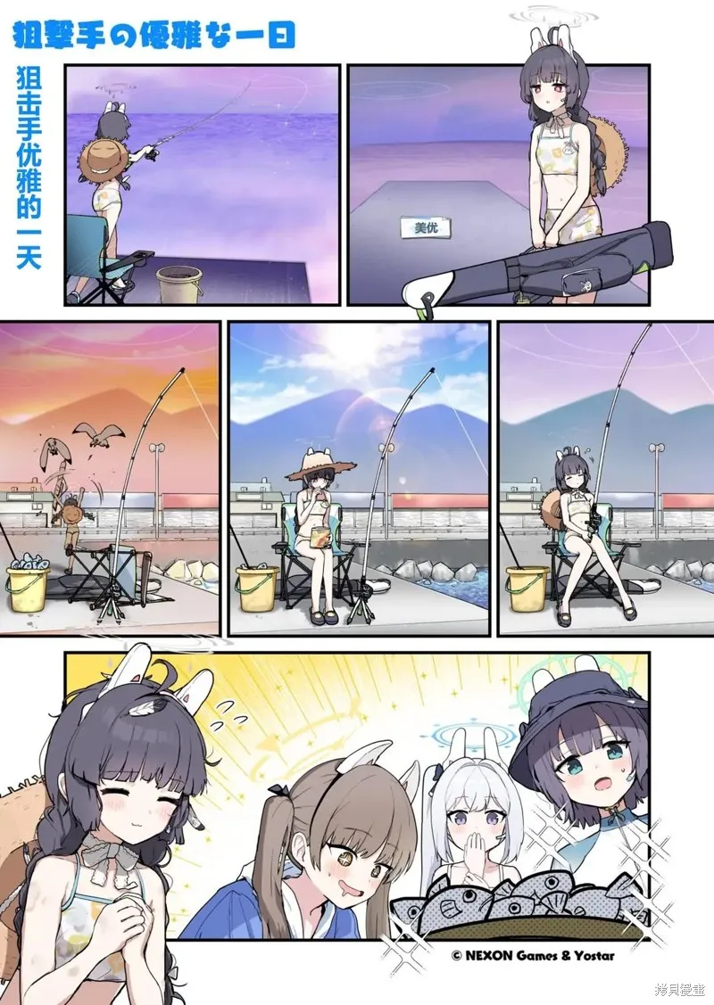 碧藍檔案 青春記錄,第116话,第1张