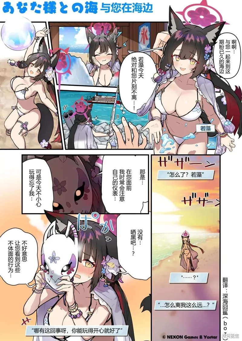 碧藍檔案 青春記錄,第51-60话,第10张