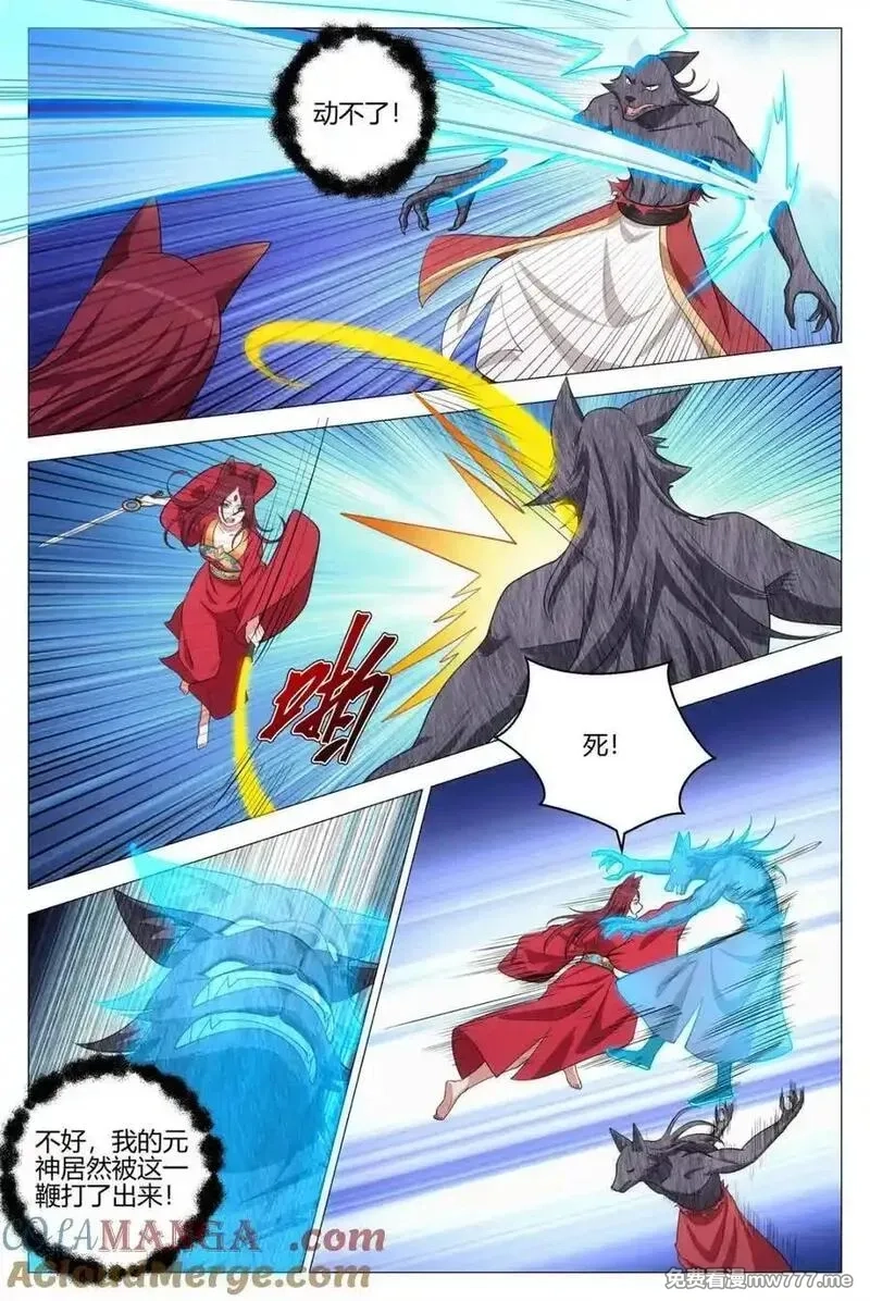 大周仙吏,第383话 380为父报仇,第9张