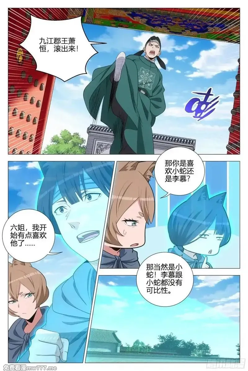 大周仙吏,359为了正义,第10张