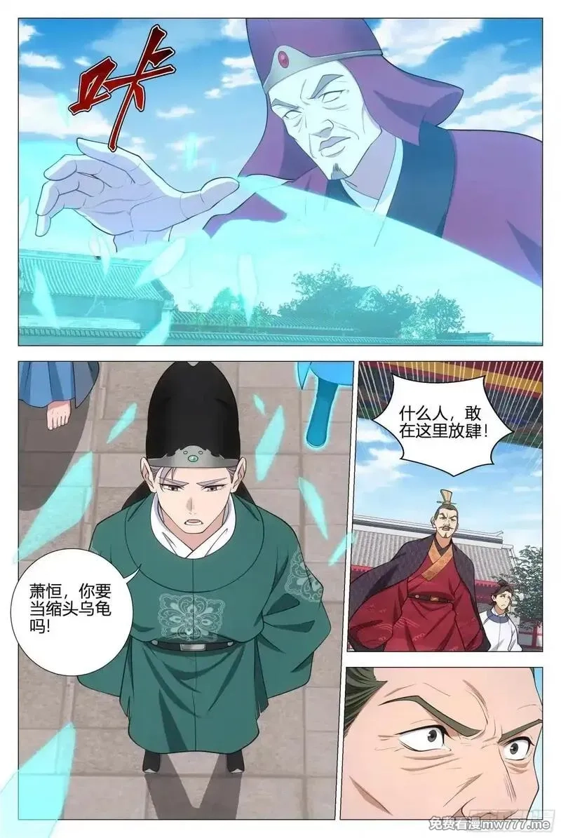 大周仙吏,359为了正义,第11张