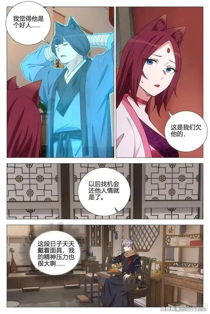 大周仙吏,359为了正义,第3张