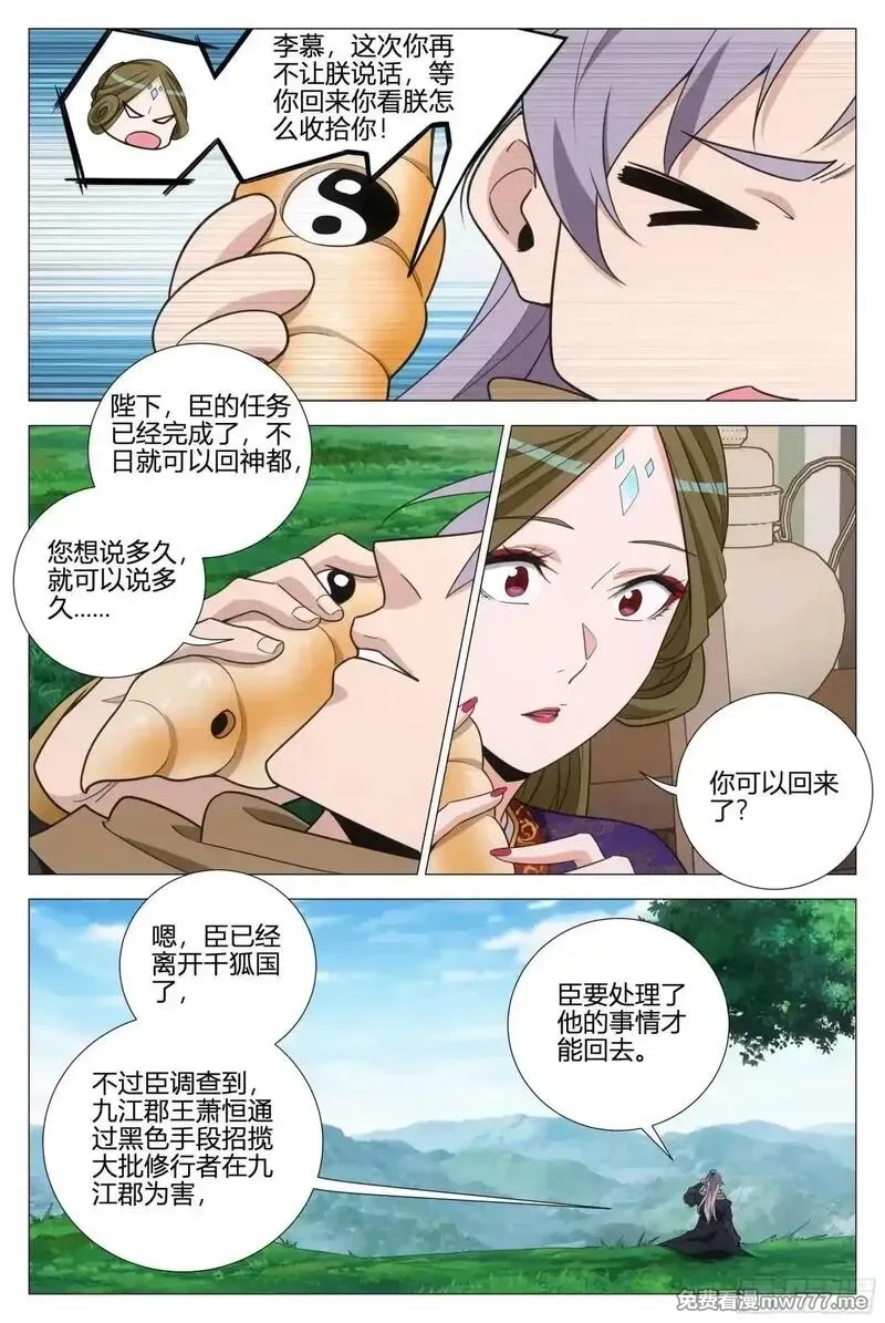 大周仙吏,358合作,第3张