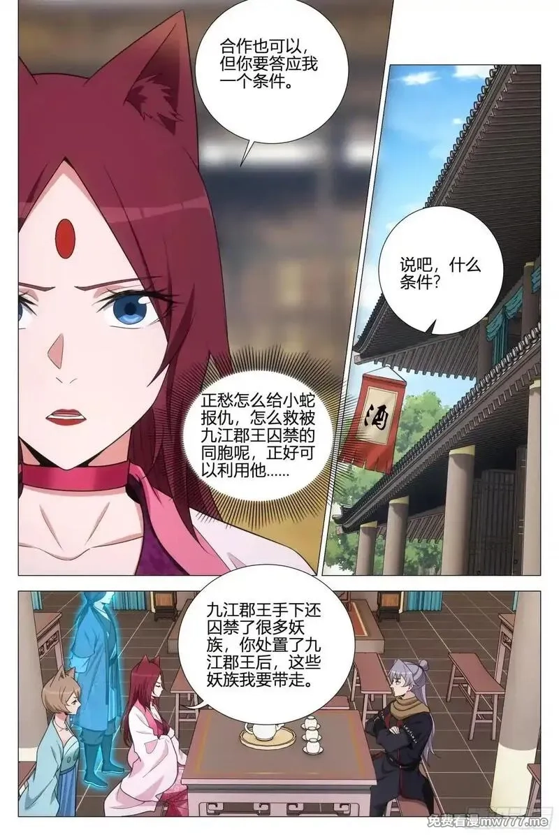 大周仙吏,358合作,第8张
