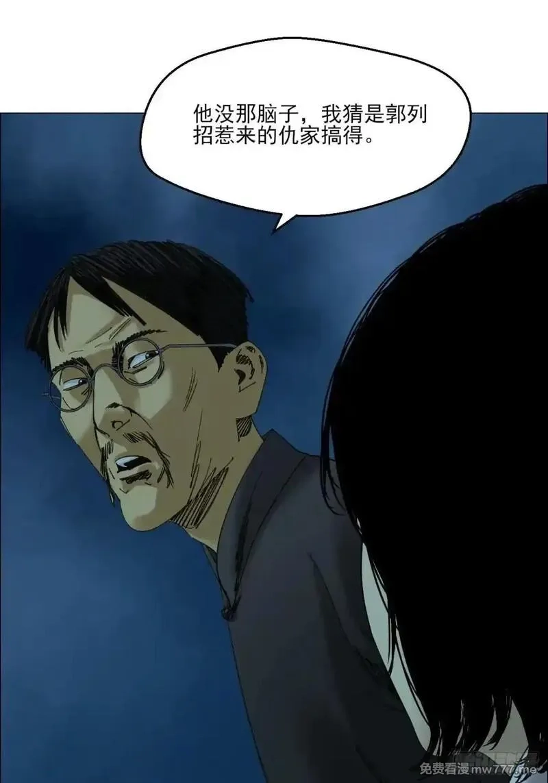 午时三刻,100 巡境游神,第11张