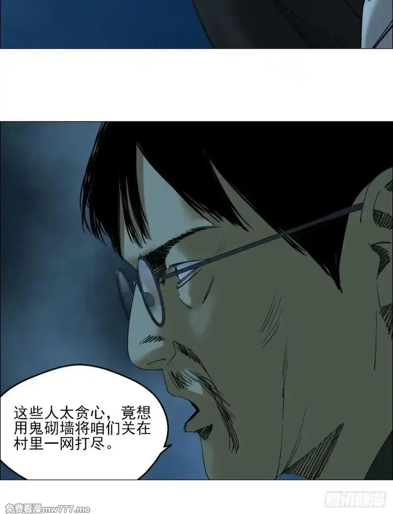 午时三刻,100 巡境游神,第12张