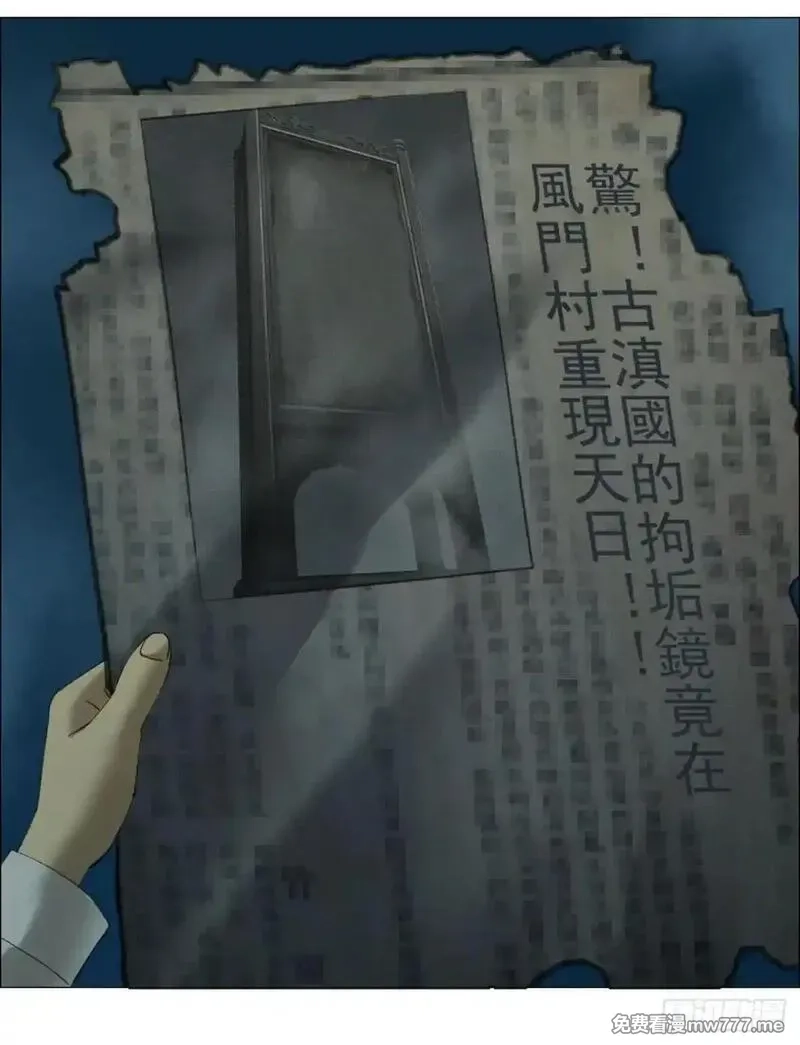 午时三刻,100 巡境游神,第18张