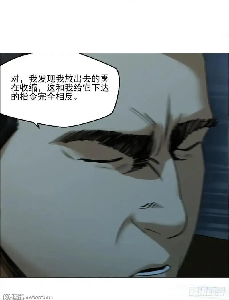 午时三刻,100 巡境游神,第2张