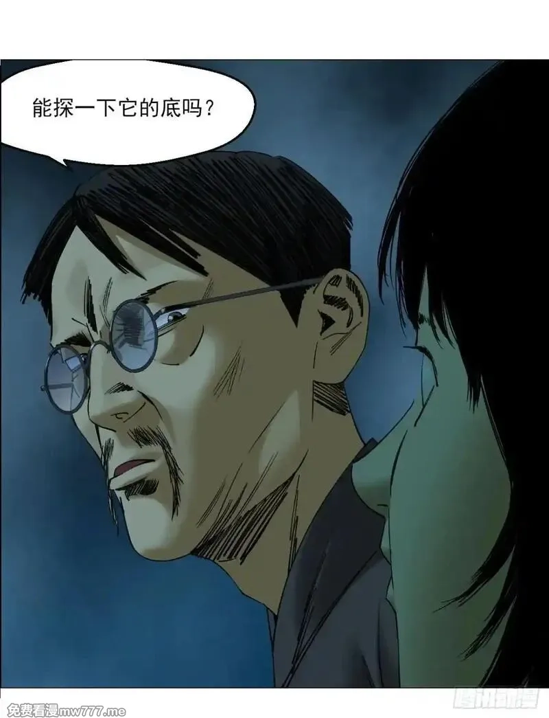 午时三刻,100 巡境游神,第20张