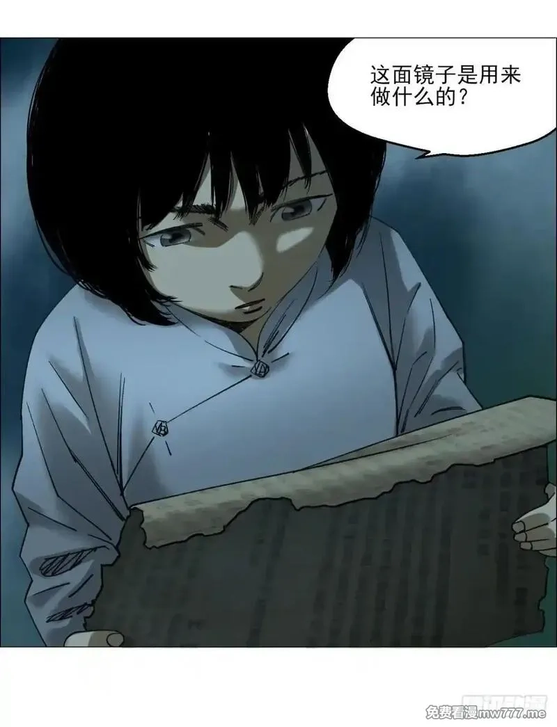 午时三刻,100 巡境游神,第22张