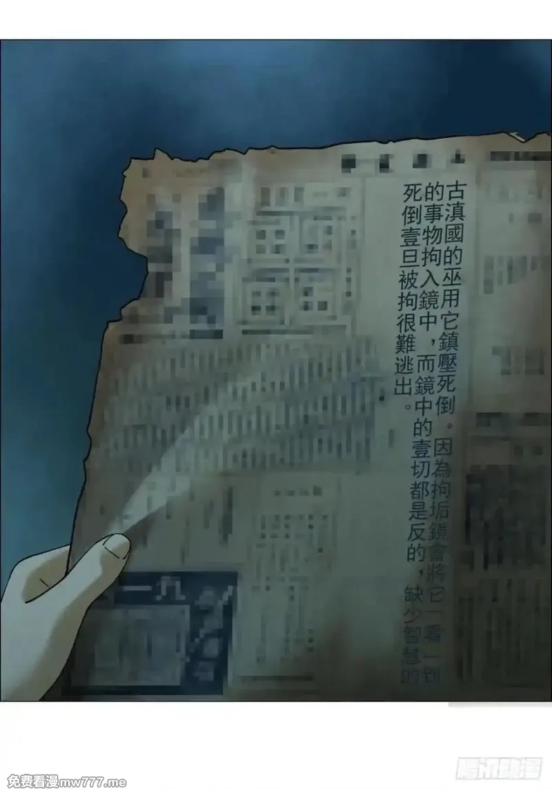 午时三刻,100 巡境游神,第23张