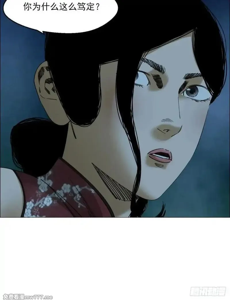 午时三刻,100 巡境游神,第26张