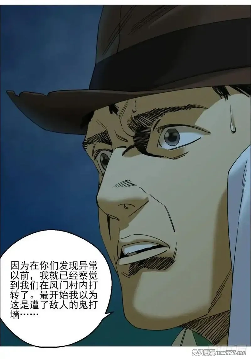 午时三刻,100 巡境游神,第27张