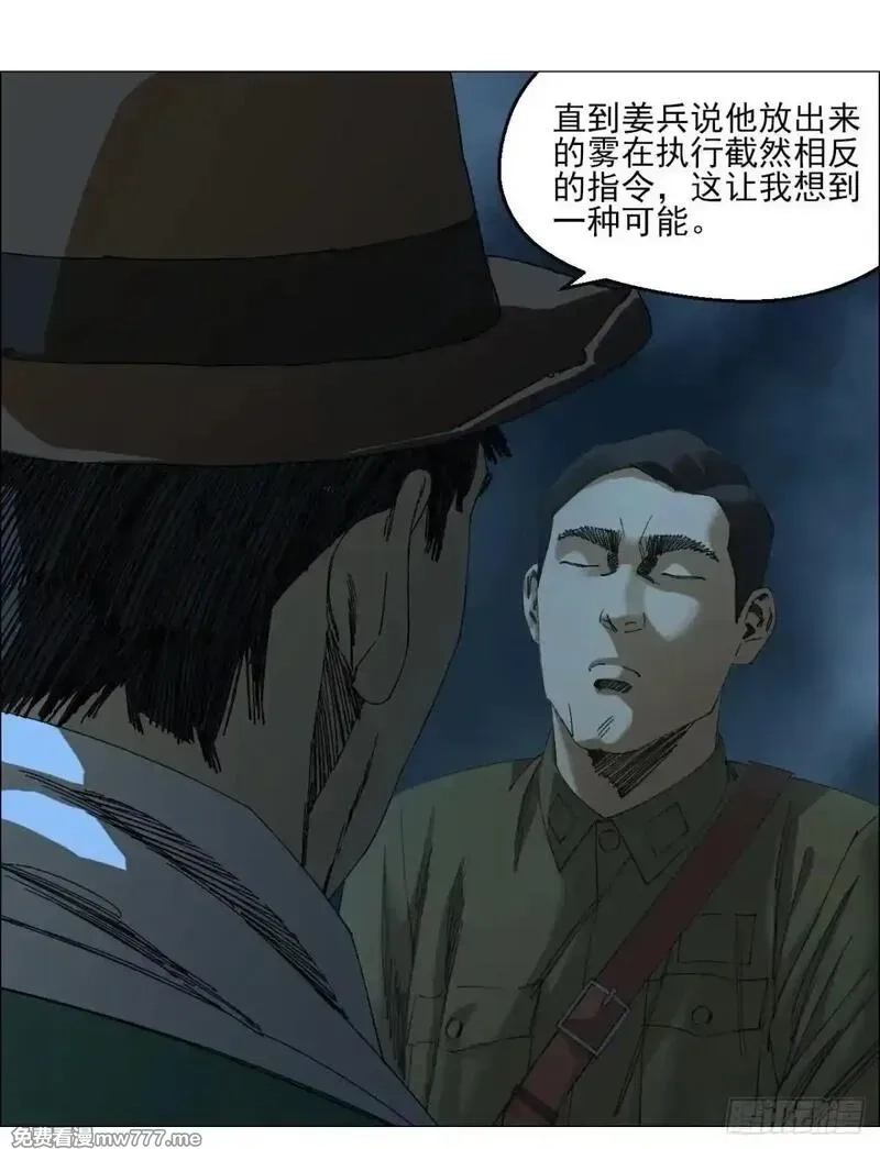 午时三刻,100 巡境游神,第28张